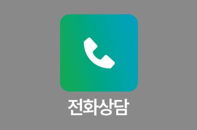 전화걸기